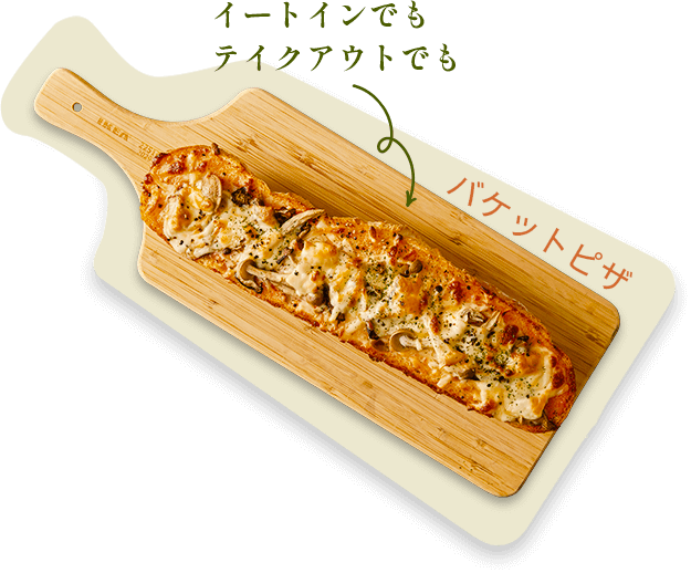 バケットピザ