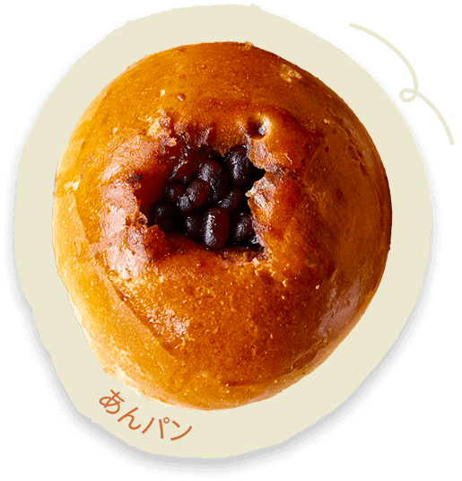 あんパン