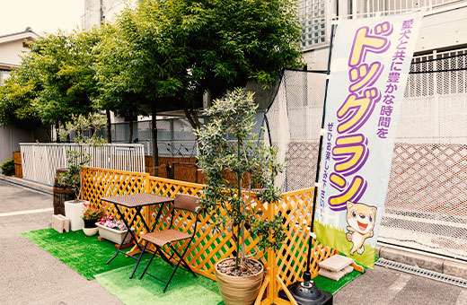ドッグラン