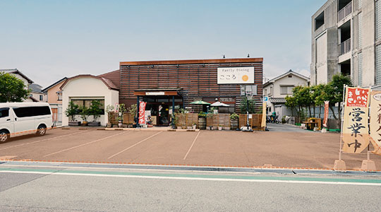 外観