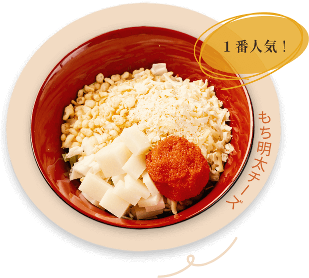 もんじゃ